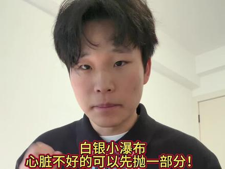 白银出现小瀑布,心脏不好的可以适当减仓!#白银 #银价 #投资 #基金