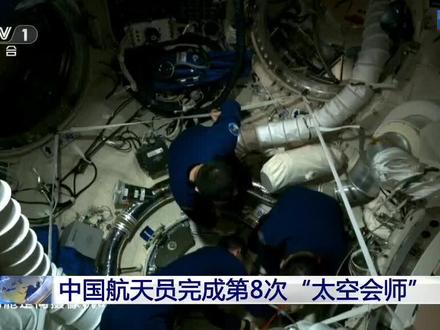神舟二十一号与神舟二十三号完成太空会师🇨🇳🇨🇳🇨🇳🇨🇳#太空会师