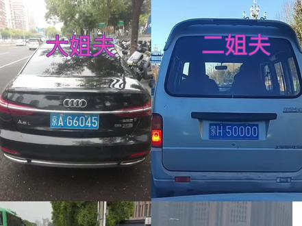 四个姐夫,谁可以先动筷?#奥迪 #路虎 #五菱神车