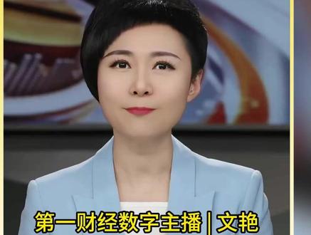 一财主播说丨价值760亿元!四川发现特大金矿 紫金矿业是主要股东