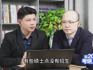 考研别输在信息差,24考研这些大学新增硕士点,刚开始招生 #考研