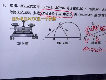 温州二模数学16题 16题难度比一模还简单点呢,毕竟都没用到相似
15题大概很多人会错
#温州二模数学 #鹿城区二模 #温州数学#温州初中数学 #温州二模答案