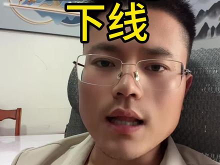 蓝 v 老版企业线索功能将下线,全面拥抱抖音来客#抖音来客 #蓝v #企业号