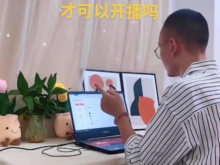 蓝V需要实名认证吗?蓝V需要实名认证才可以开播吗,看完这个视频你就懂了#蓝v认证 #蓝v认证企业号 #蓝v实名认证 #直播技巧 #短视频运营