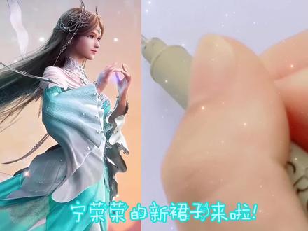 画#宁荣荣 的新裙子#斗罗大陆 #简笔画 #线稿 #服装设计手绘 @抖音青少年 @抖音小助手 @DOU+小助手