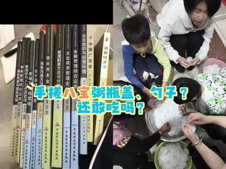 和 @秀儿 一起 #合拍 博主晒出八宝粥瓶盖勺子组装过程,吓坏网友#八宝粥罐装