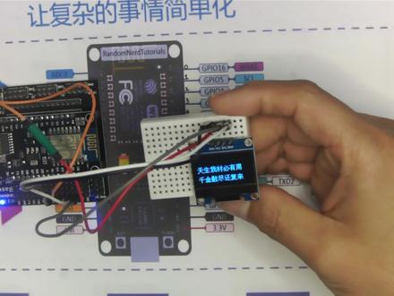 图形化编程软件mixly米思齐玩转单片机用8266点亮OLED显示屏 #单片机 #oled显示屏 #米思齐