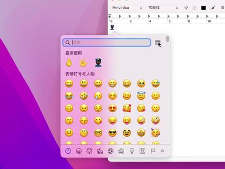Mac电脑最nice的表情包面板使用小技巧!#mac#mac#macbookpro#苹果#Macbook @抖音小助手
