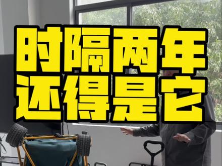 迪卡侬的渔具车
一定会有人提
问了几个同行都说容易坏
等下次吧 一定买来长期测一下#摄影器材 #影视器材 #摄影师日常