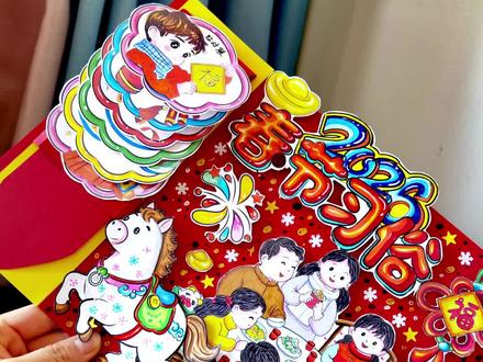 2026马年《春节习俗》立体手抄报教程
#春节习俗#春节习俗手抄报#春节习俗立体手抄报#马年手抄报#马年春节手抄报