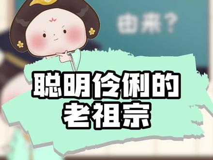 你知道我们的24节气都是怎么来的吗?#涨知识 #充能计划 #节气 #古人的智慧