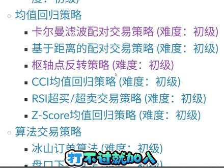 量化交易入门:API与账号连接实操 #学习 #编程 #python