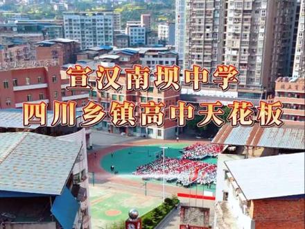 南坝中学#宣汉南坝中学 #达州高考 #2026高考喜报 #宣汉中学 #宣汉
李晋宇裸分682分,享受相关政策加分10分,以692分勇夺达州市第一名