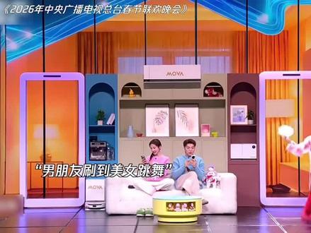 这一段简直把我的二手旧手机笑飞了#2026央视春晚#张小婉#周铁男