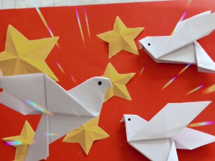 一张纸折立体和平鸽#祝祖国繁荣昌盛 #国庆节#我的手工作品 #和平鸽#创作灵感 @抖音正能量