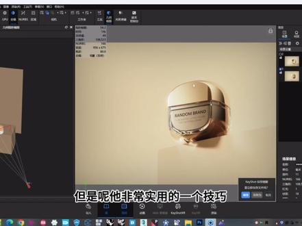 超干货!美妆产品硬核打光指南~#keyshot #教程 #渲染 #打光技巧 #产品设计
