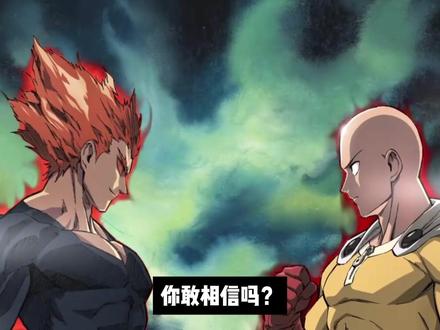 一拳超人第三季完结,你知道最后一话有多少经费吗? #一拳超人 #一拳超人第三季 #埼玉 #饿狼 #日漫