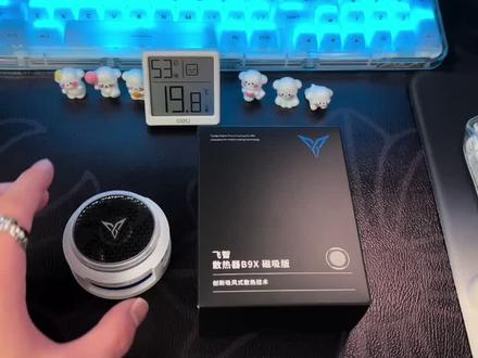 我发现了B9X对比B8X的重大升级!#手机散热器 #散热背夹 #飞智 #王者 #和平