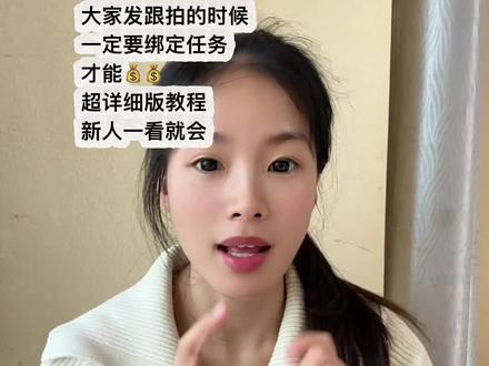 玩法达人中心如何绑定任务详细教程,超简单好上手#抖音玩法合伙人计划 #自媒体干货 #新人如何做抖音 #短视频变现#内容太真实了@DOU+上热门 @DOU+小助手