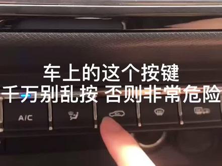 #长安欧尚x7当红炼成记 车内按键说明来啦 不定时更新 更新车内小细节