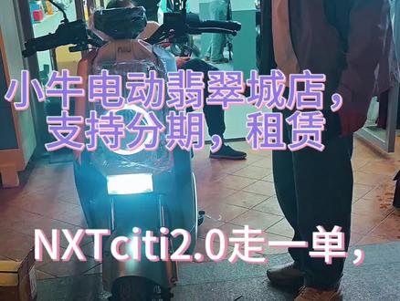 恭喜我们帅哥喜提NXT2.0citi版本的车,可以支持投屏导航,听歌,自定义壁纸,#NXT2.0