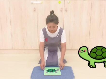 乌龟嵌板主要感知部分与整体的关系;训练手眼协调的能力;培养宝贝观察分析能力,你学会了吗?#早教 #托育 #妈咪宝贝托育早教中心