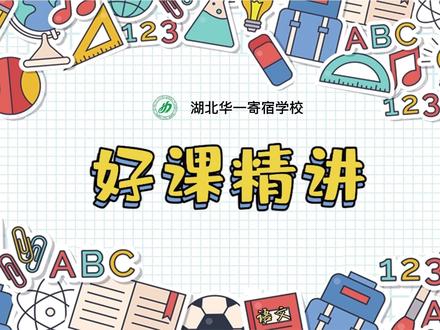 好课精讲 | 以“乐”为主线,串起《醉翁亭记》!#好课推荐 #好课精讲#醉翁亭记