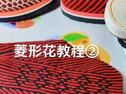 菱形花教程②来了姐妹们#爱生活爱编织 #手工diy #教程
