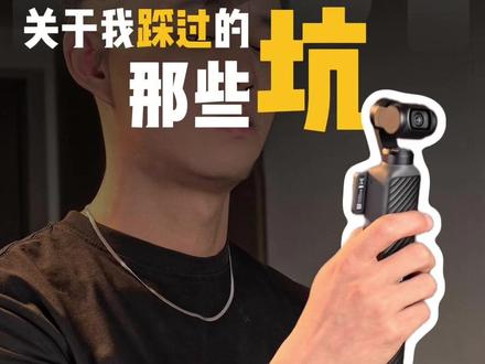 买了Pocket 4后,我只后悔没早点整这个#大疆 #大疆Pocket4 #AR膜 #膜步