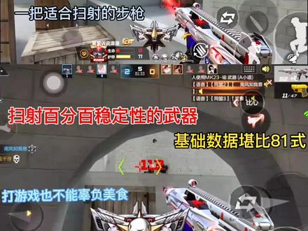 G36-机械纪元实战测评#穿越火线手游 #cf14周年庆 #抖音游戏发行人计划 #穿越火线 #分享游戏快乐