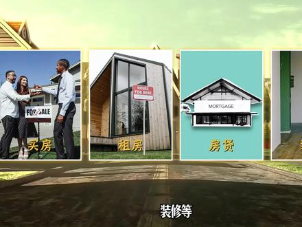 女生必须了解的公共知识:什么是公积金。#女性成长 #女性智慧 #个人成长 #认知觉醒