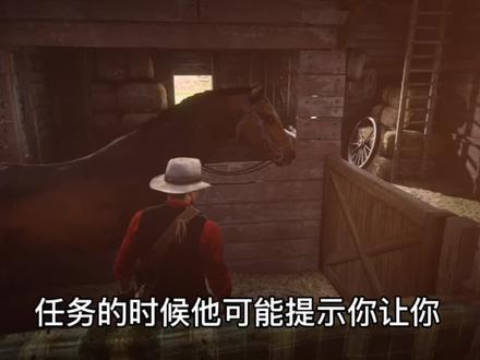 荒野大镖客2第三章解锁唯一一匹土库曼马
