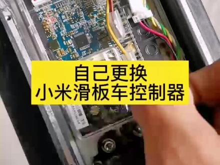 小米滑板车虽然好用,但是也不容易伺候,没点动手能力哪行?#小米电动滑板车 #小米滑板车1s