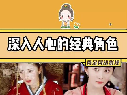 #杨幂和“晴”“雪”两个字的缘分,是谁的青春回忆啊~#宫#古剑奇谭#仙剑三 #盛夏晚晴天 #新红楼梦 #美人心计