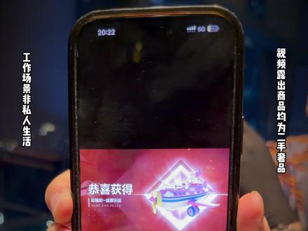 价值1000万的游戏皮肤究竟长什么样?! #和平精英大飞机 #克罗心 #北京 #日常分享 #工作日常记录