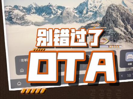 #风云T9 OTA工程模式,全新工程密码算法,内含新升级体验。#每天一个用车知识 #奇瑞