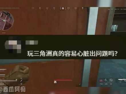 多位三角洲主播因心脏难受停播!玩三角洲真的容易心脏出问题吗?#三角洲行动 #白泽 #林树 #快上号综合资讯