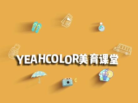 #临沂color美学 晕染课题仙人掌,适合二三年级及其以上小朋友绘画的课题,带PPT讲解,YEAHCOLOR美育课堂,线上视频教学,分年龄段,有趣的课程讲解,详细的绘画教程,感兴趣的妈妈,老师机构可以私信呦#创意美术 #画画🎨 #画画使我快乐 #一起学画画 #少儿美术教育 #跟着抖音学画画 #画画其实很简单 #线上教学 #绘画教程 #绘画过程