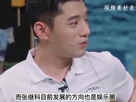 为何张继科会抛弃刘诗雯,选择离异少妇张蕊呢?