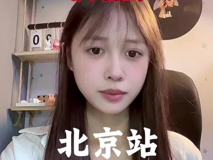 炸裂官宣🔥周杰伦鸟巢龙拳演唱会审批通过!
6.26-6.28连开三场,首次鸟巢专场、北方仅此一站!
地狱级抢票预警,学生党扎堆内卷!
抢票认准大麦、猫眼,1080/1880档位性价比最高、回流票超多!
提前绑实名+开快捷支付,组队冲票成功率翻倍!
进 群蹲第一时间开票资讯,一起相约鸟巢看周董🎤 #周杰伦演唱会 #周杰伦北京鸟巢#小白聊演出#演唱会