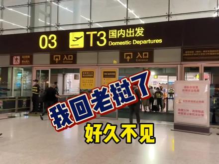 我回老挝了,感谢大家的关心和支持!#记录真实生活 #海外生活