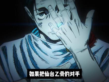 乙骨忧太能不能一穿四天灾? #咒术回战 #咒术回战第三季 #乙骨忧太 #动漫 #虎杖悠仁
