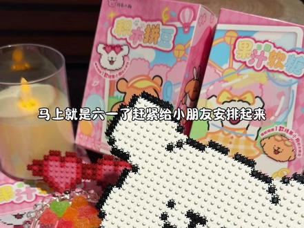 好看好吃又好玩,关键还能留着当摆件做纪念的礼物也太棒了吧!#六一礼物 #是时候安排一下了 #线条小狗 #TALAS #拼豆
