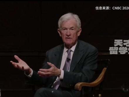 美联储主席哈佛交底:别再给经济“算命”了,普通人最大的陷阱 掌管全球资金水龙头的人,到底在想什么?刚刚,美联储主席鲍威尔在哈佛大学的一场闭门对谈。这期视频,我把鲍威尔的万字交底嚼碎了,深度拆解普通人最容易踩空的3个财富执念:
1️⃣ 为什么“寻找认同感”是你破产的开始?
2️⃣ 连美联储都放弃预测风暴,你凭什么觉得自己能精准抄底?
3️⃣ 面对AI这台“效率绞肉机”,你的出路到底在哪?
#涨知识 #财经知识 #经济 #社会 #商业思维