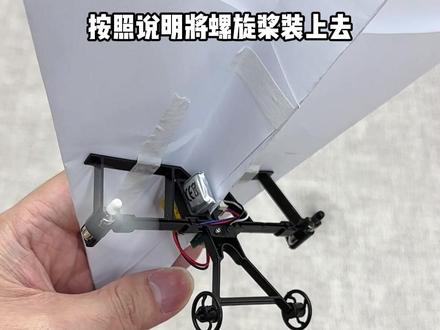 带孩子亲手做一个能遥控的纸飞机是种什么体验! #亲子互动 #动手动脑 #遥控飞机 #遥控玩具 #纸飞机
