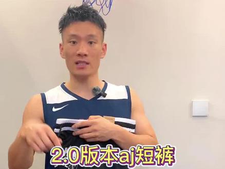 飞人短裤怎么样? #篮球装备分享 #运动型穿搭 #篮球风格穿搭 #篮球短裤推荐