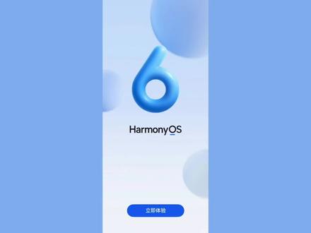 鸿蒙6.0.0.328再度更新,第四个补丁包推送升级! #华为 #鸿蒙 #鸿蒙6 #开发版 #升级