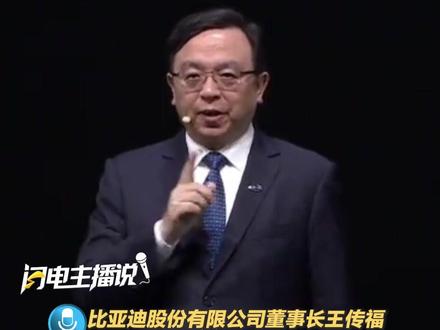 蔚来李斌回应比亚迪闪充:超快再快不可能有换电快,超快充对电池寿命和安全性等有损害#比亚迪#蔚来#闪充#闪电主播说#媒体精选计划