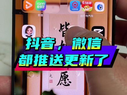 微信8.0.17.39
抖音38.8#微信 #抖音 #鸿蒙系统 #鸿蒙情报局