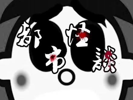 你有没有注意过旺仔的眼睛呢?#都市传说 #都市怪谈 #未解之谜